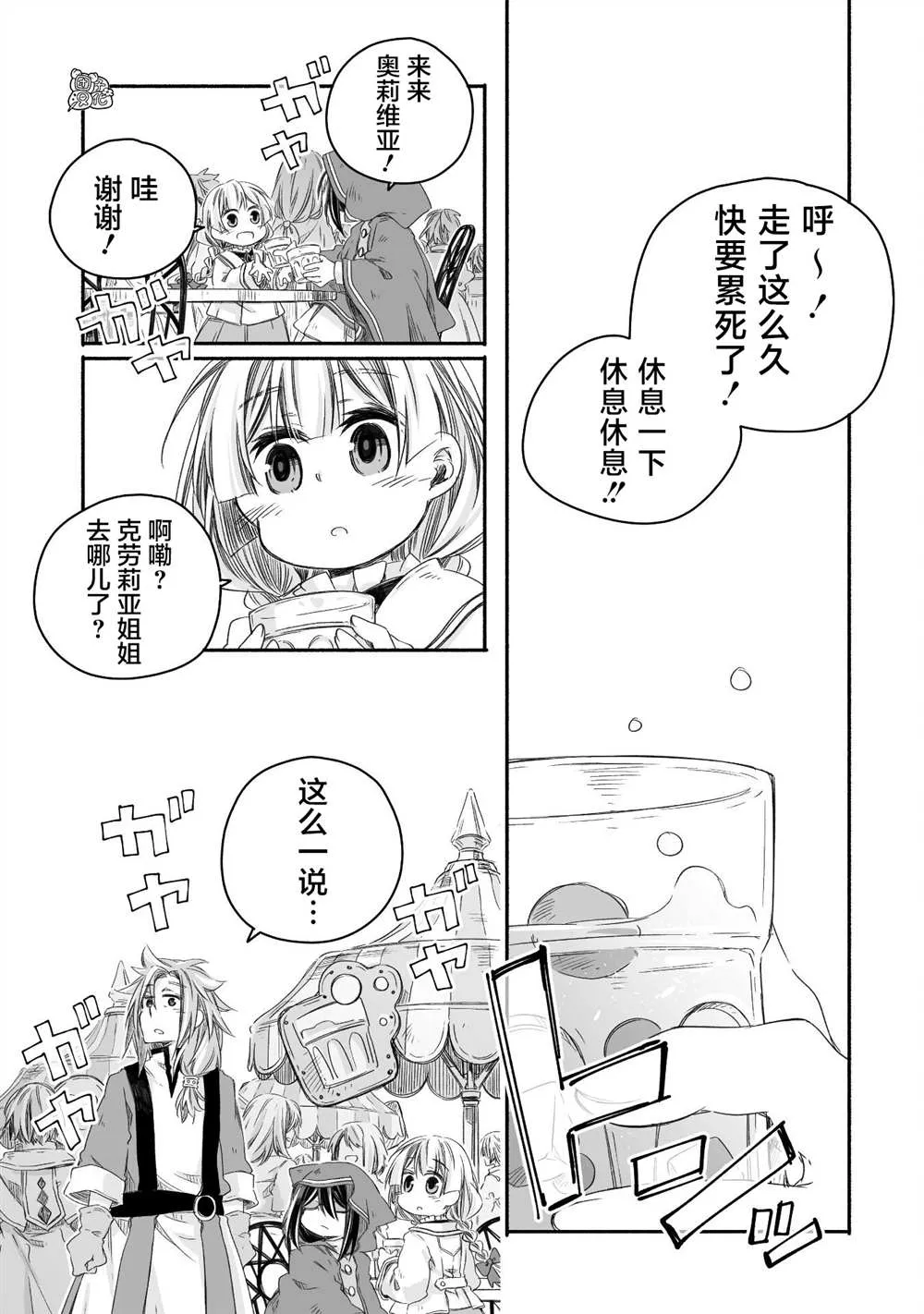第11话 第10页