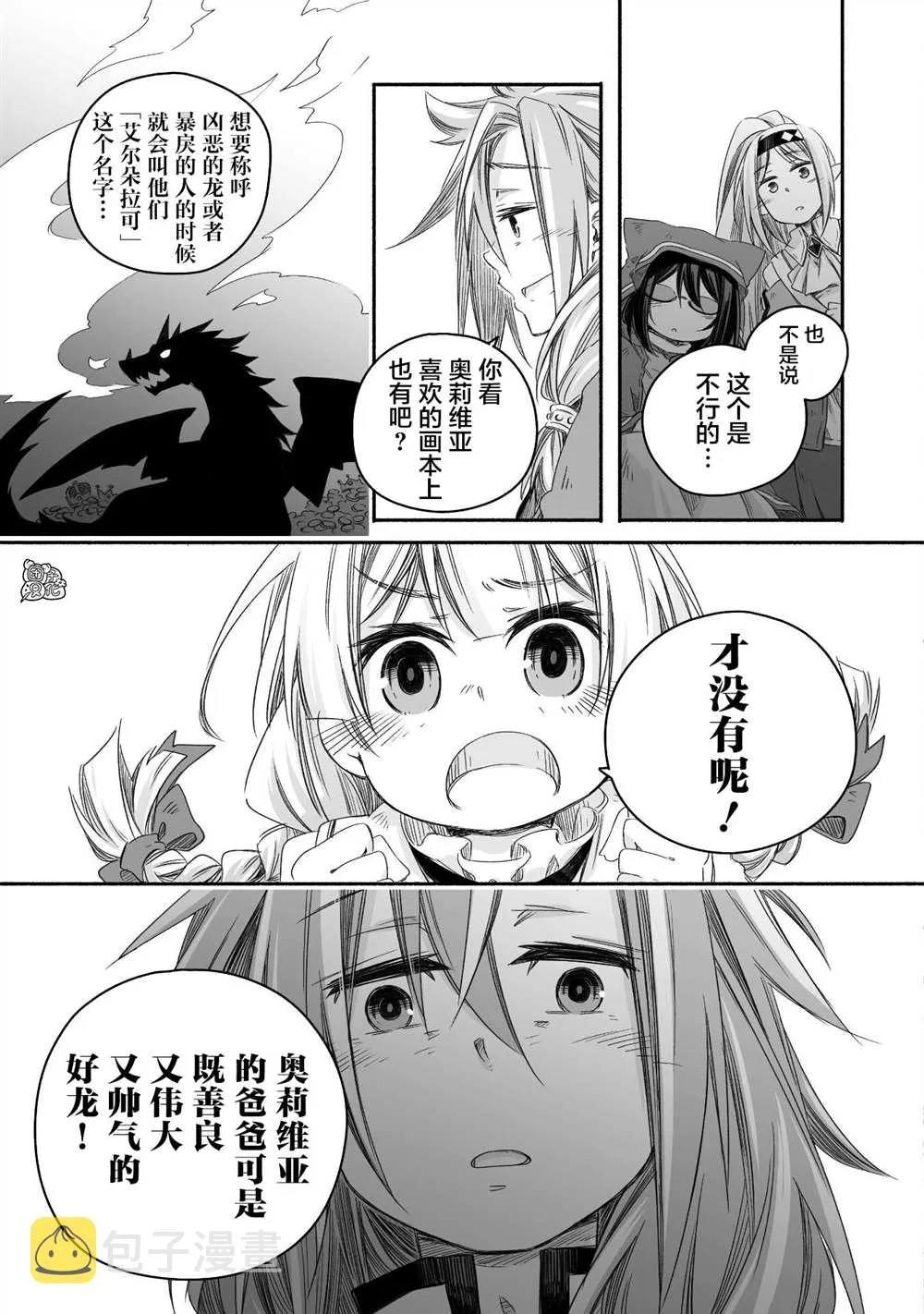 第11话 第15页