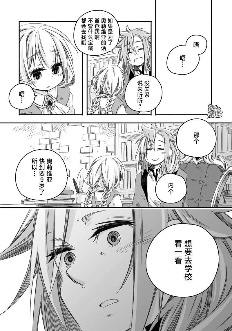 第09话 第4页
