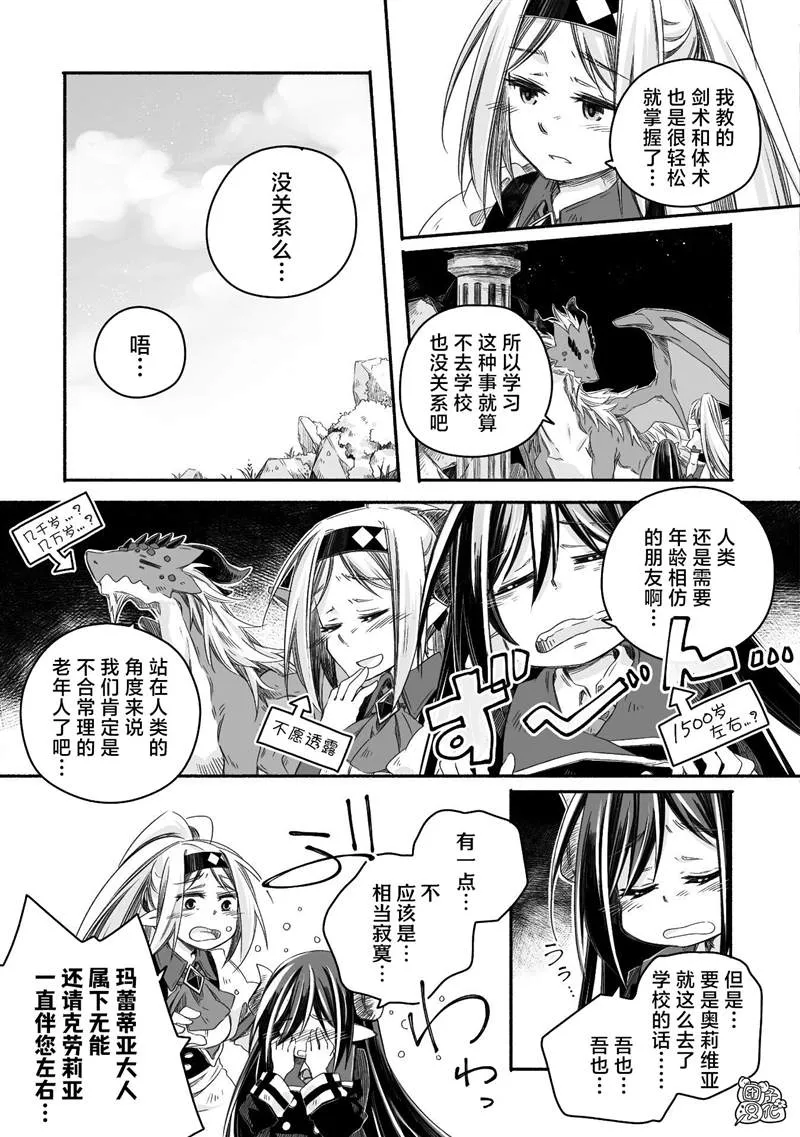 第09话 第8页