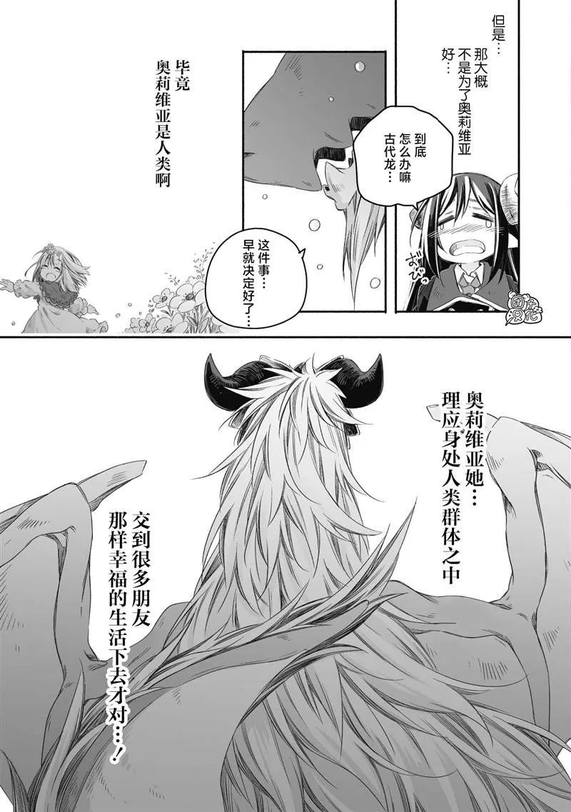 第09话 第10页