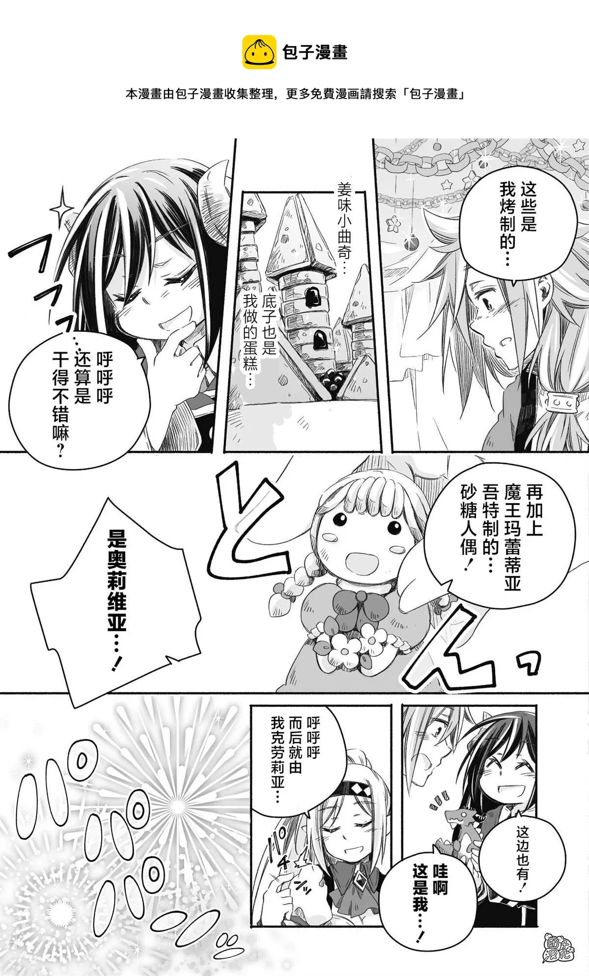 第08话 第15页