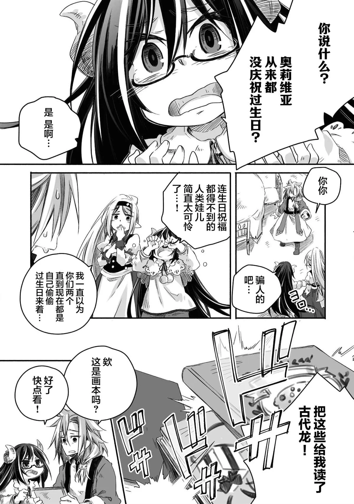 第07话 第6页