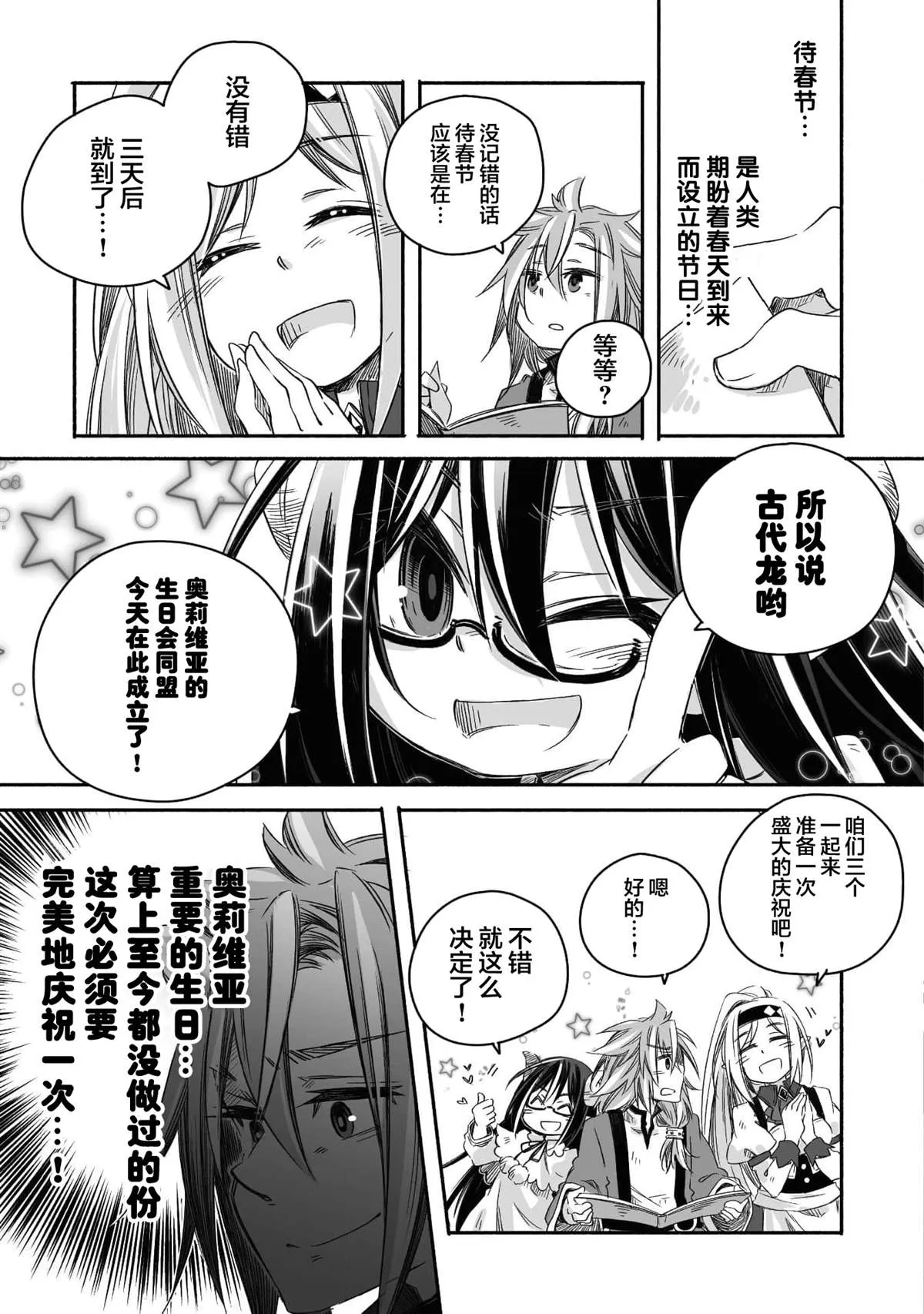 第07话 第9页