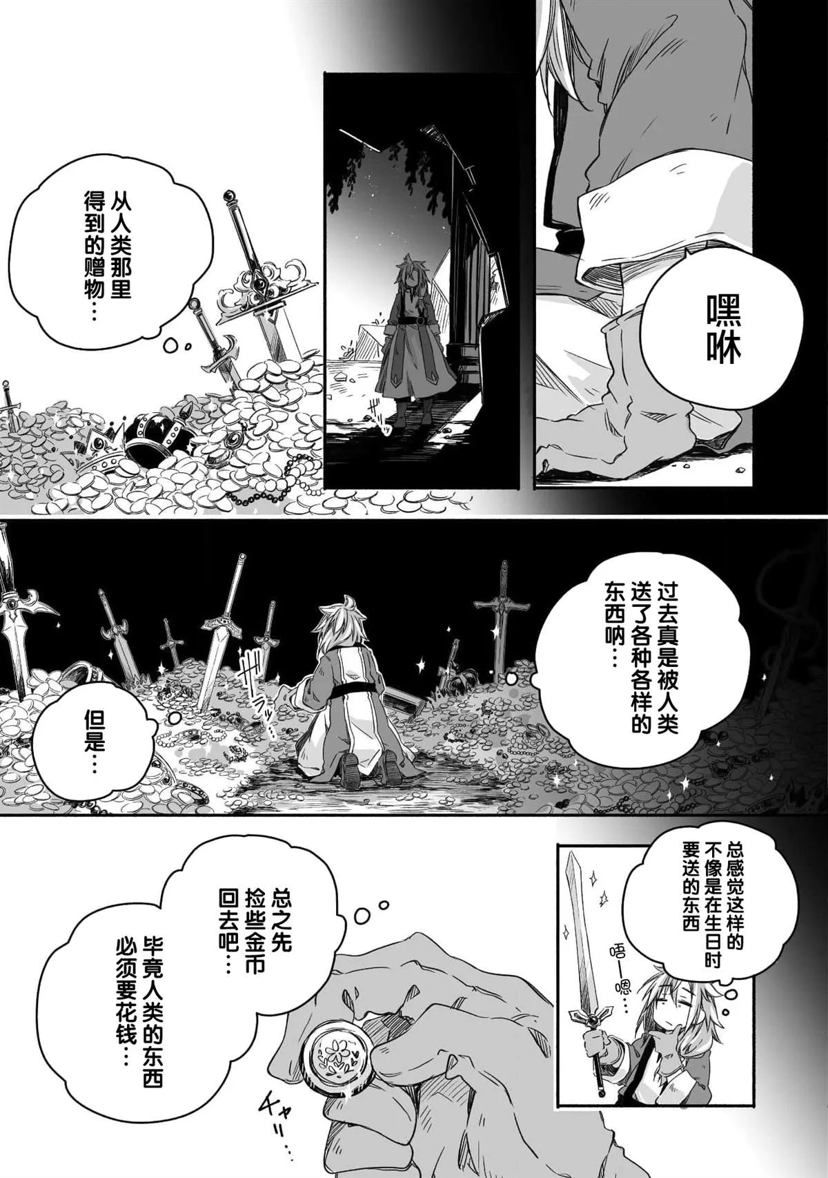第07话 第13页