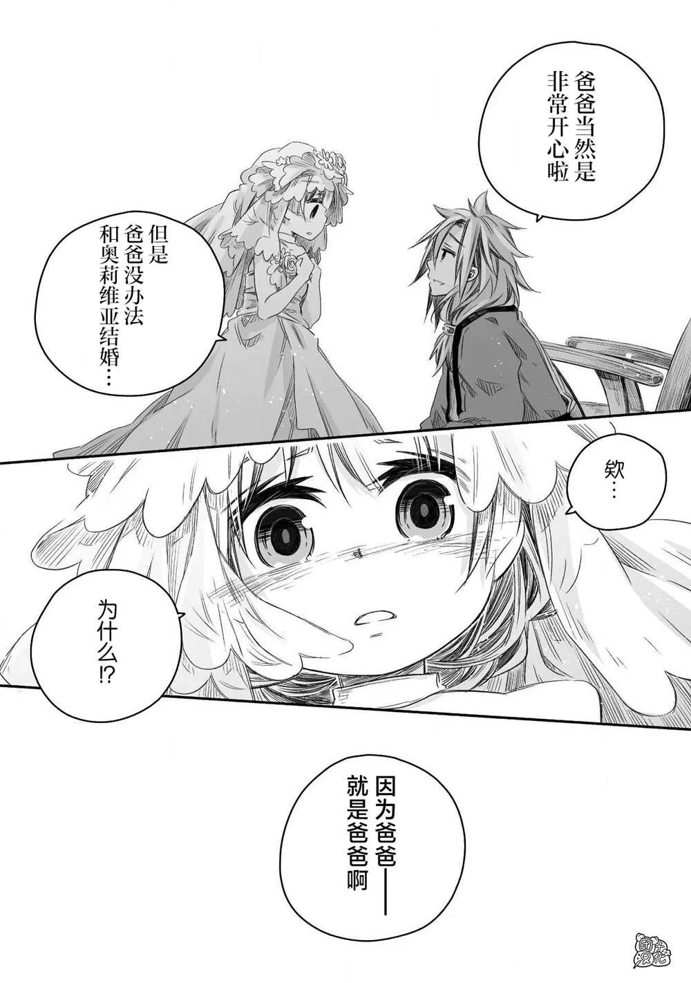 第06话 第20页