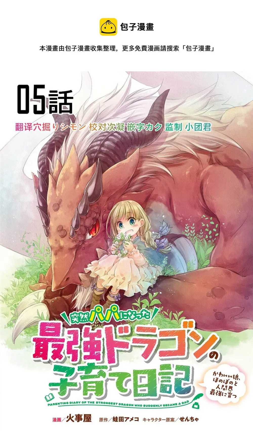 第05话 第1页