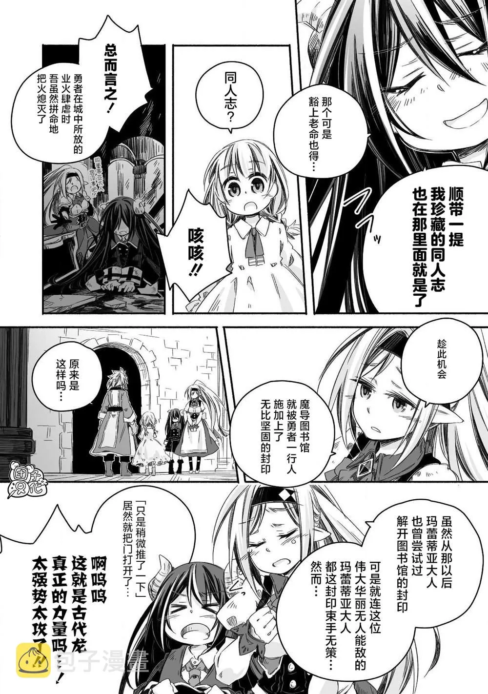 第05话 第4页