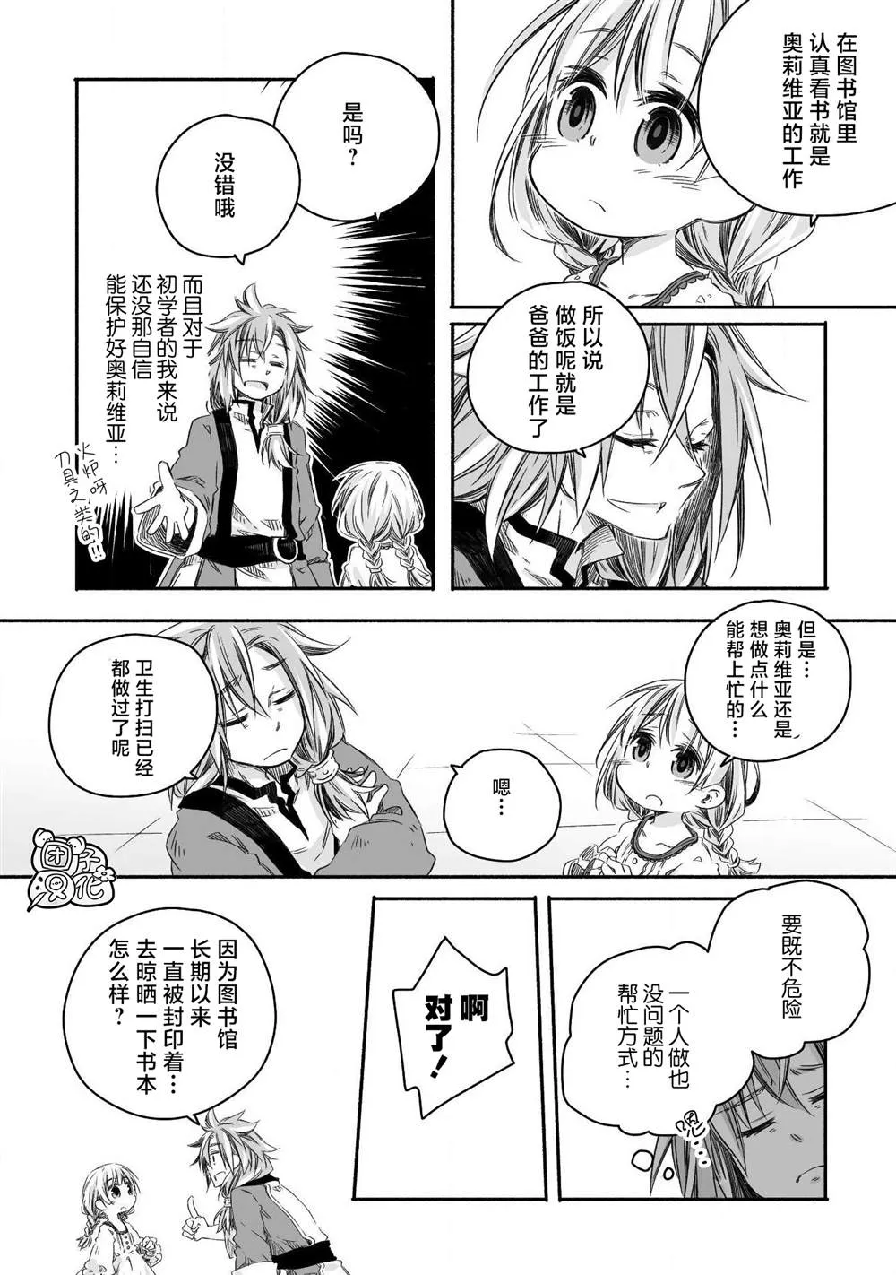 第05话 第8页