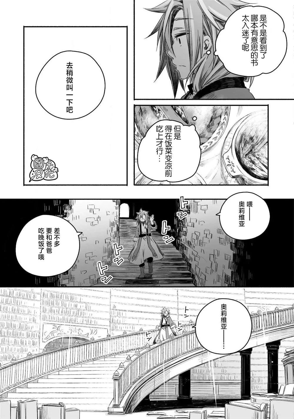 第05话 第11页