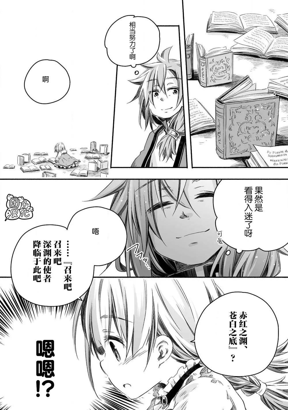 第05话 第12页