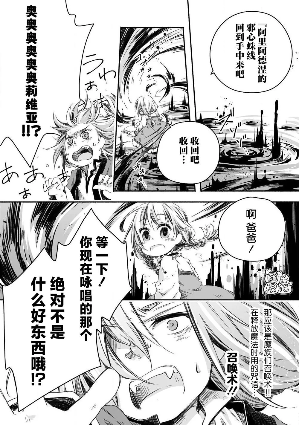 第05话 第13页