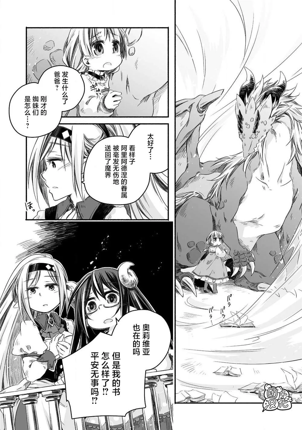 第05话 第18页