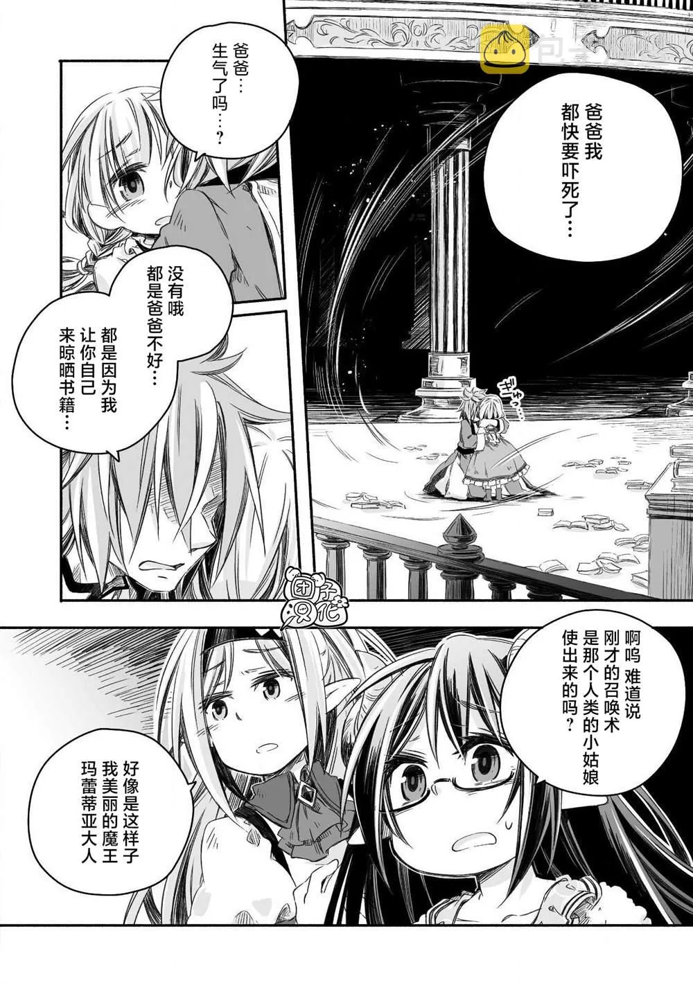 第05话 第20页