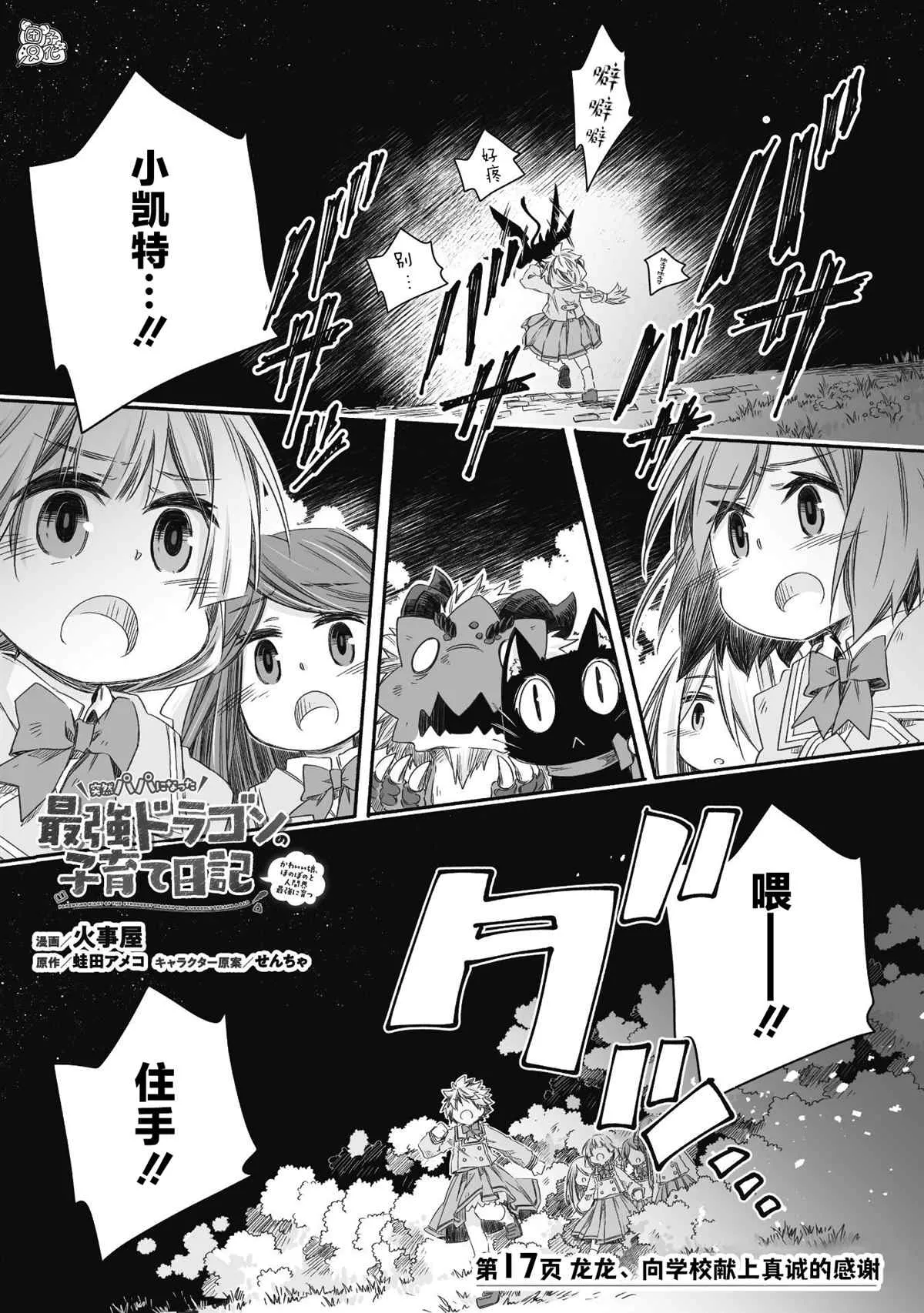 第17话 第2页