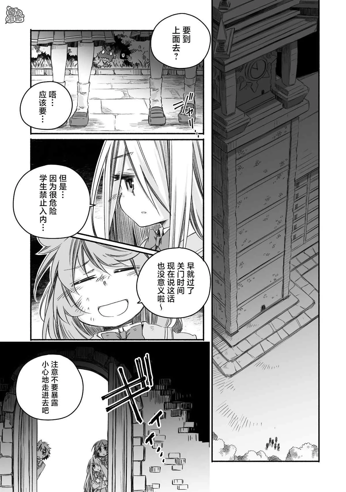 第17话 第5页