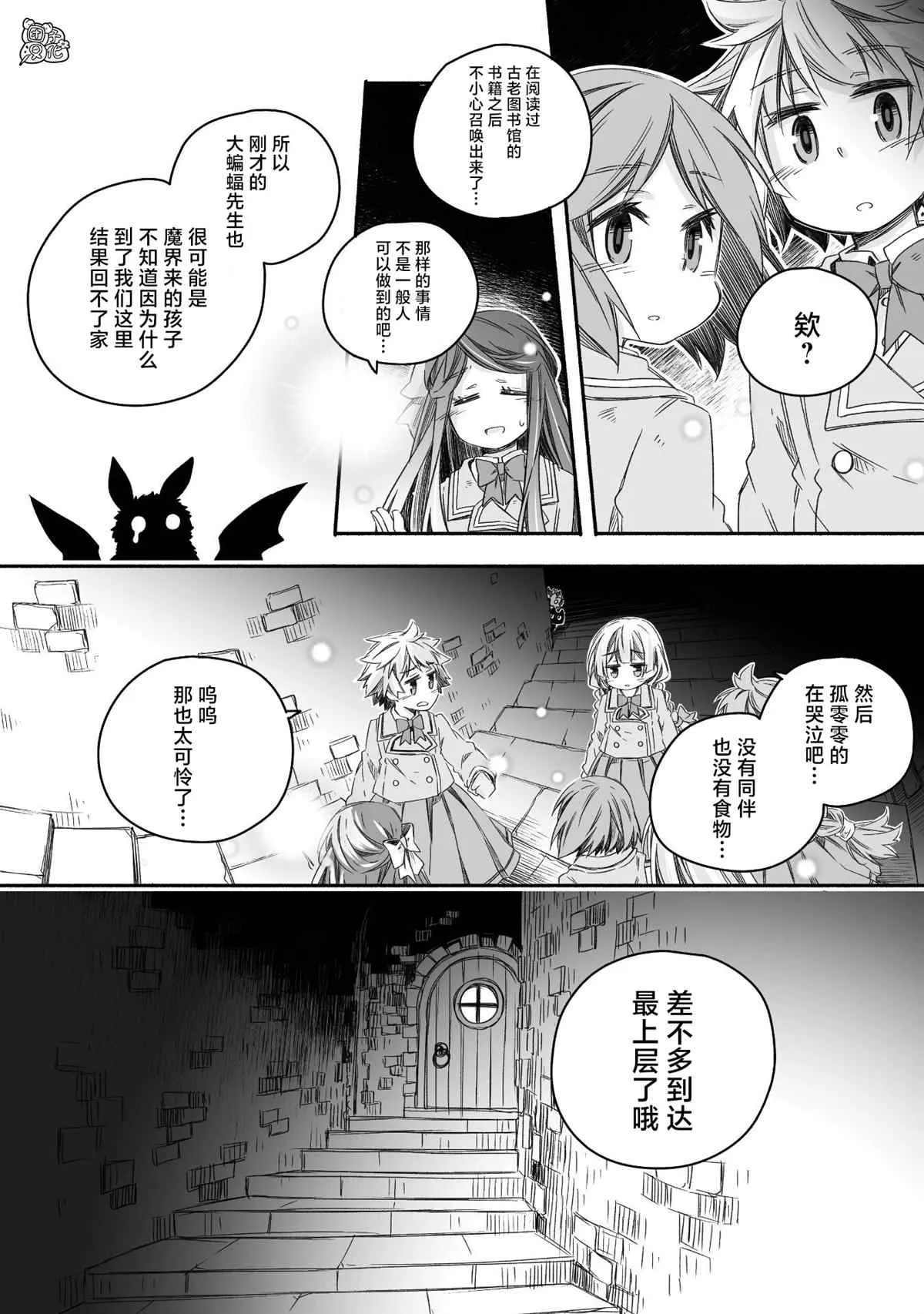 第17话 第7页