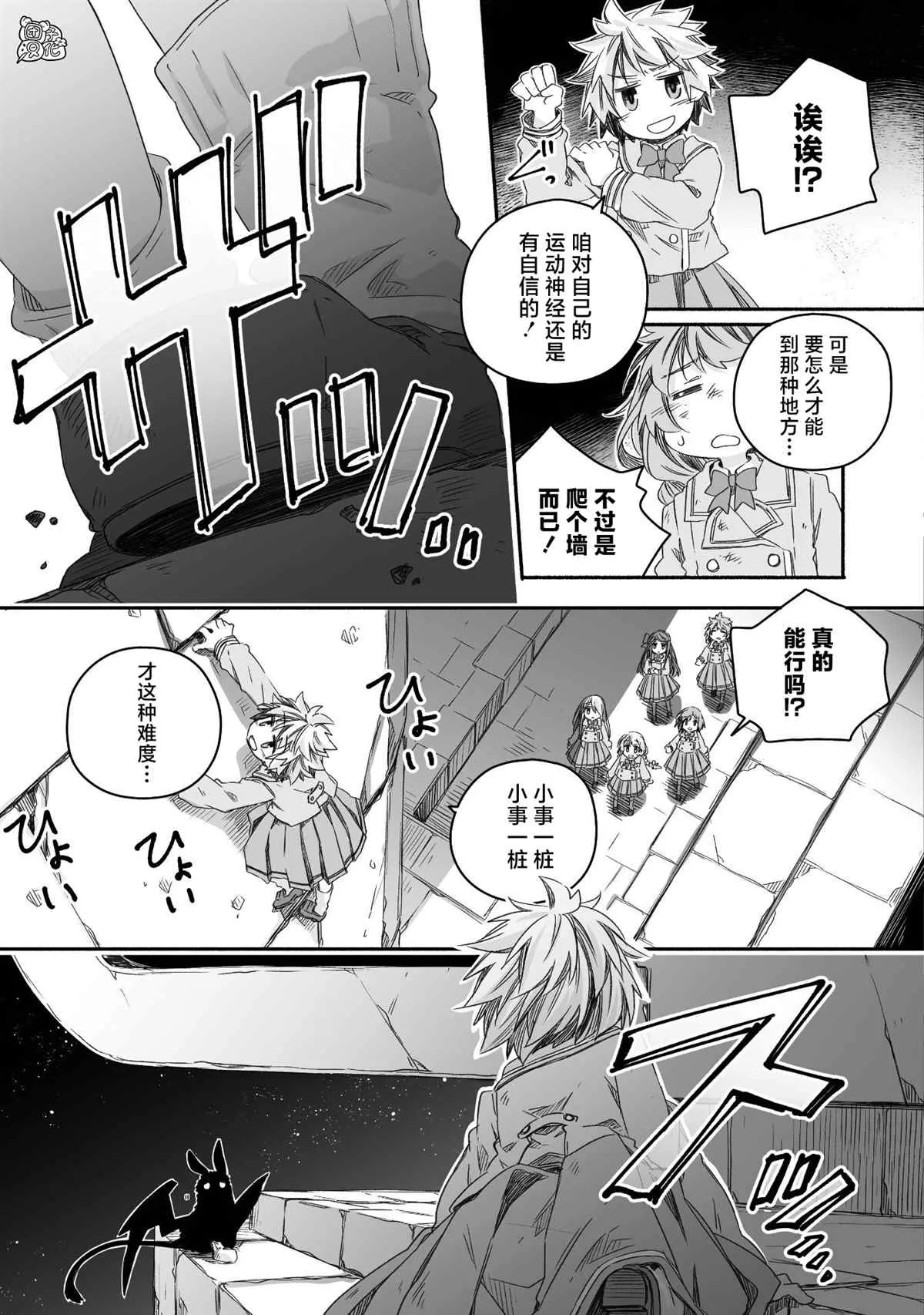 第17话 第12页