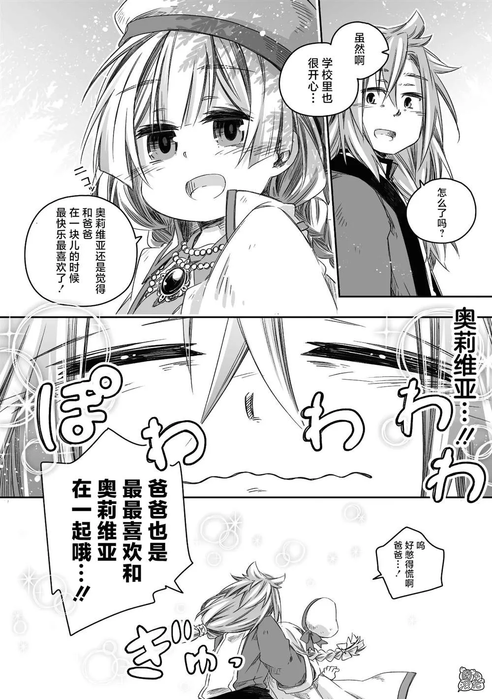 第18话 第8页