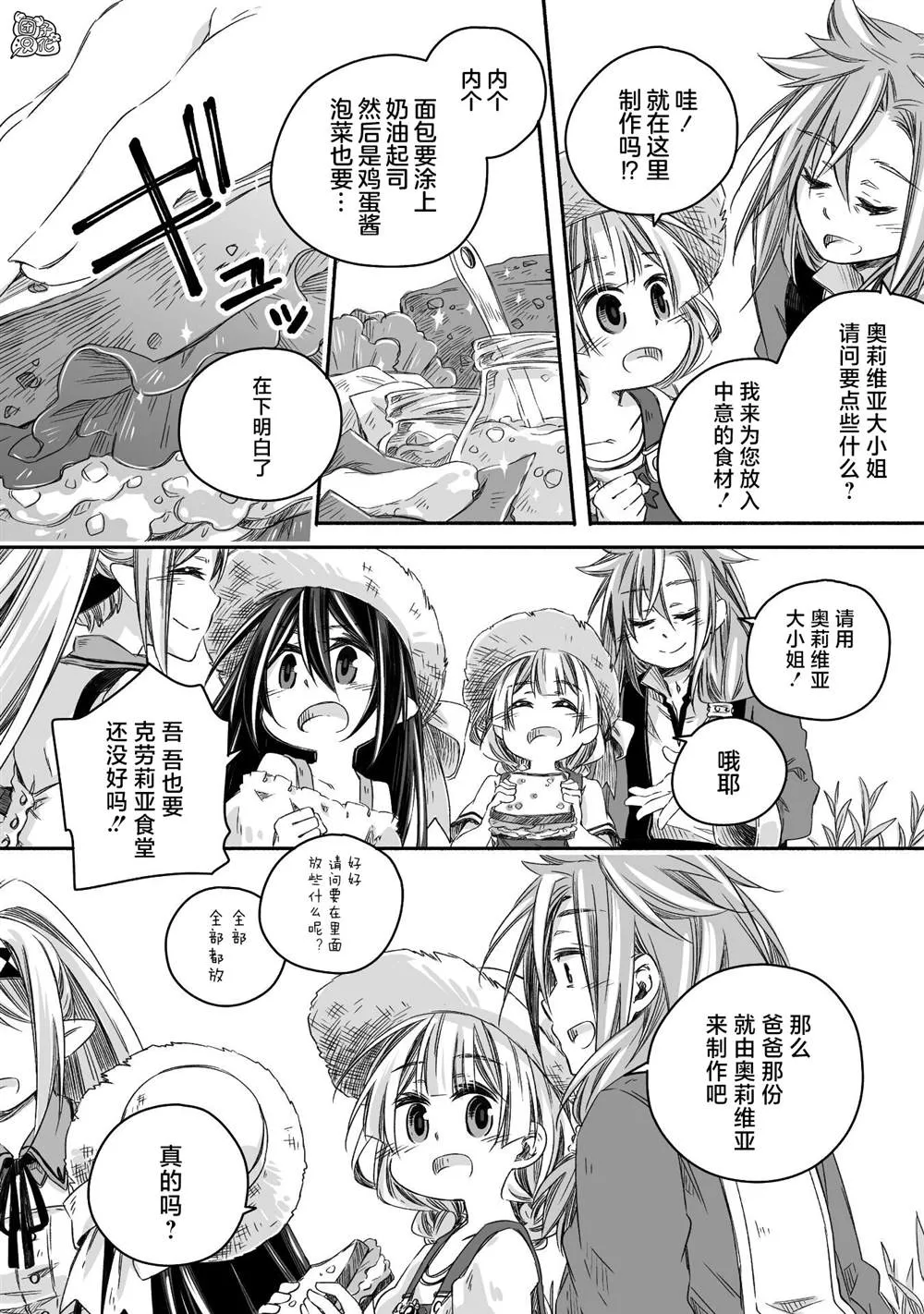第18话 第18页
