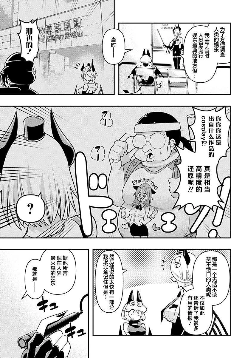 番外03 第3页