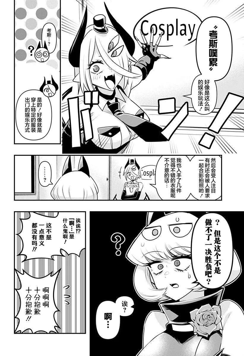 番外03 第4页