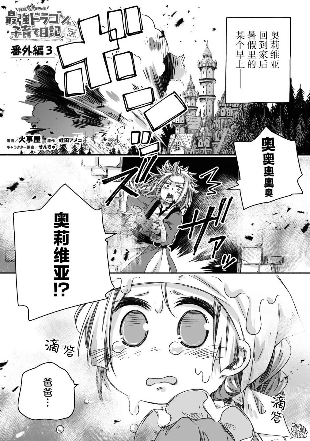 番外03 第18页