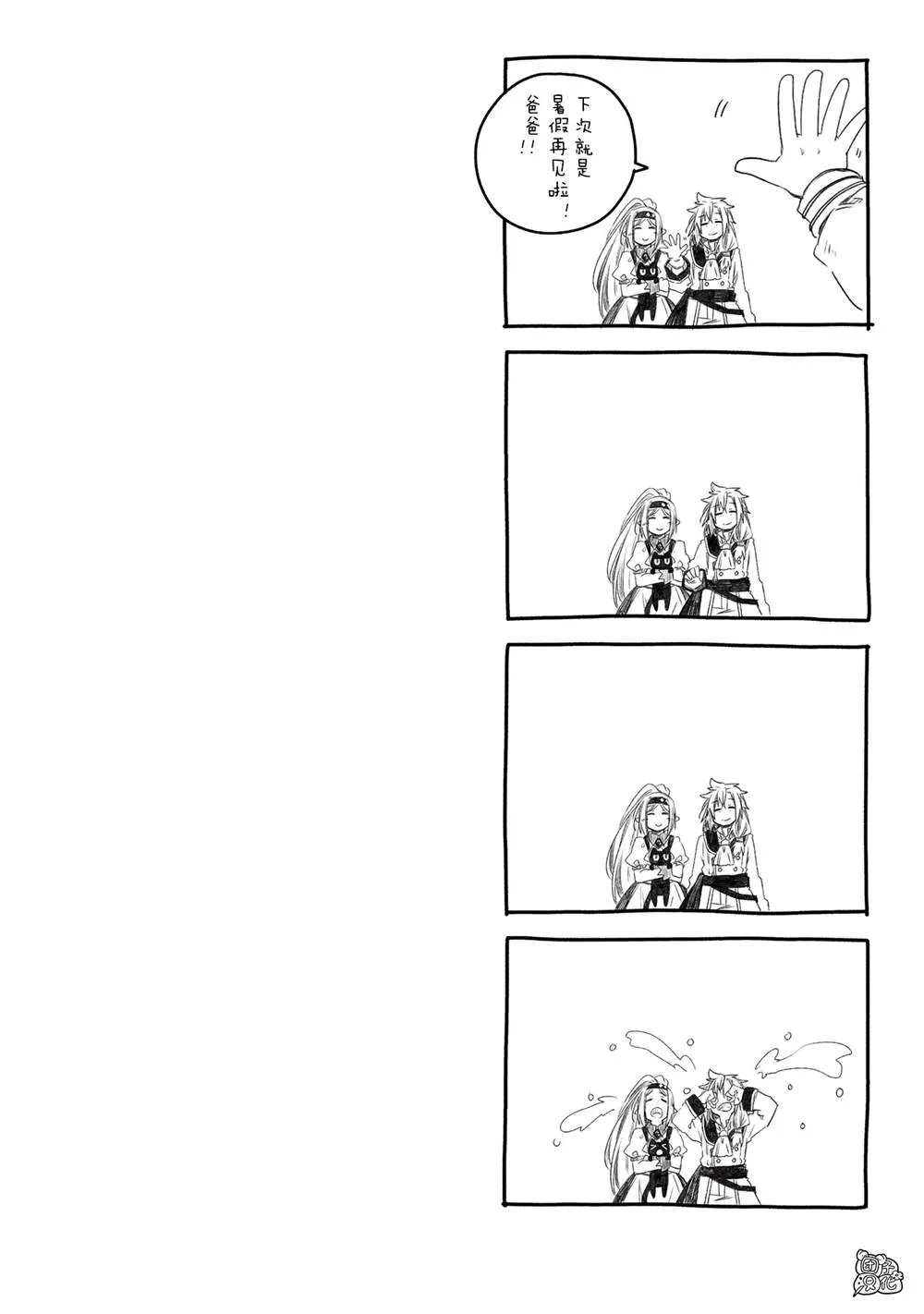 番外02 第2页
