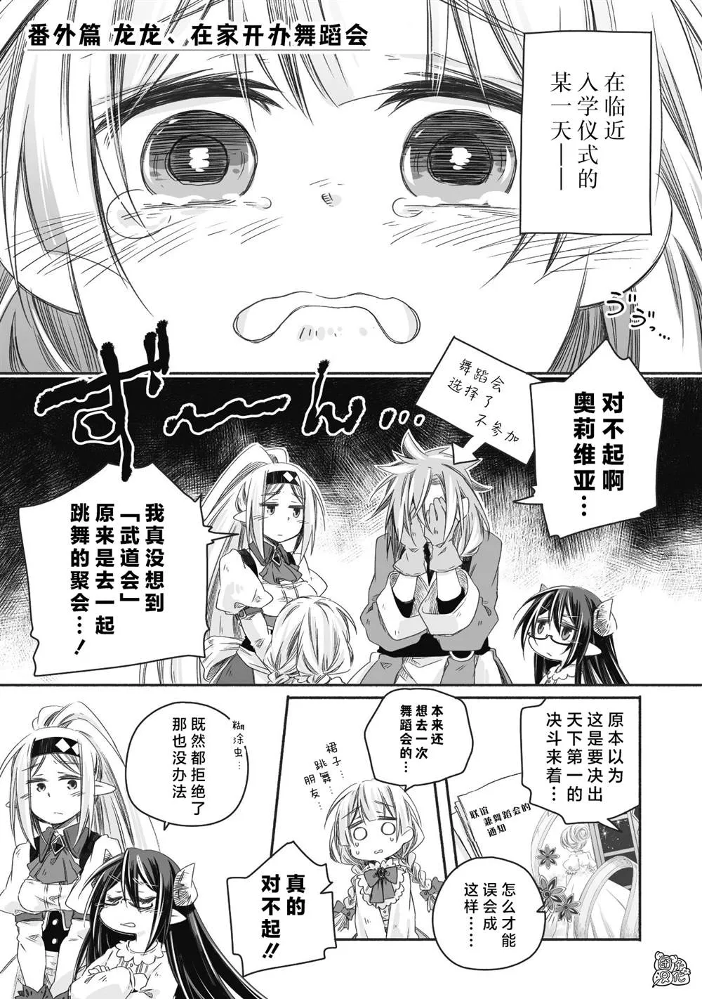 番外02 第3页