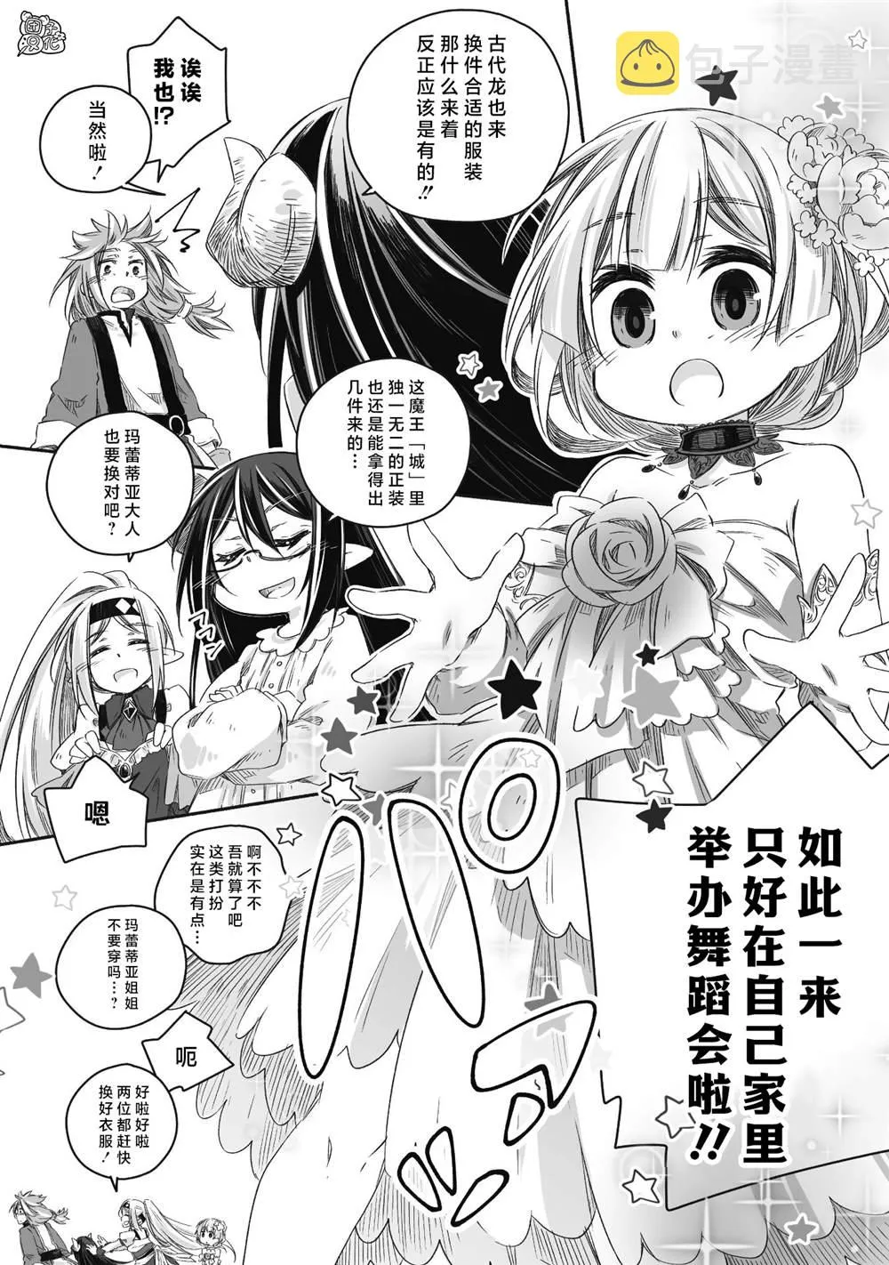 番外02 第4页