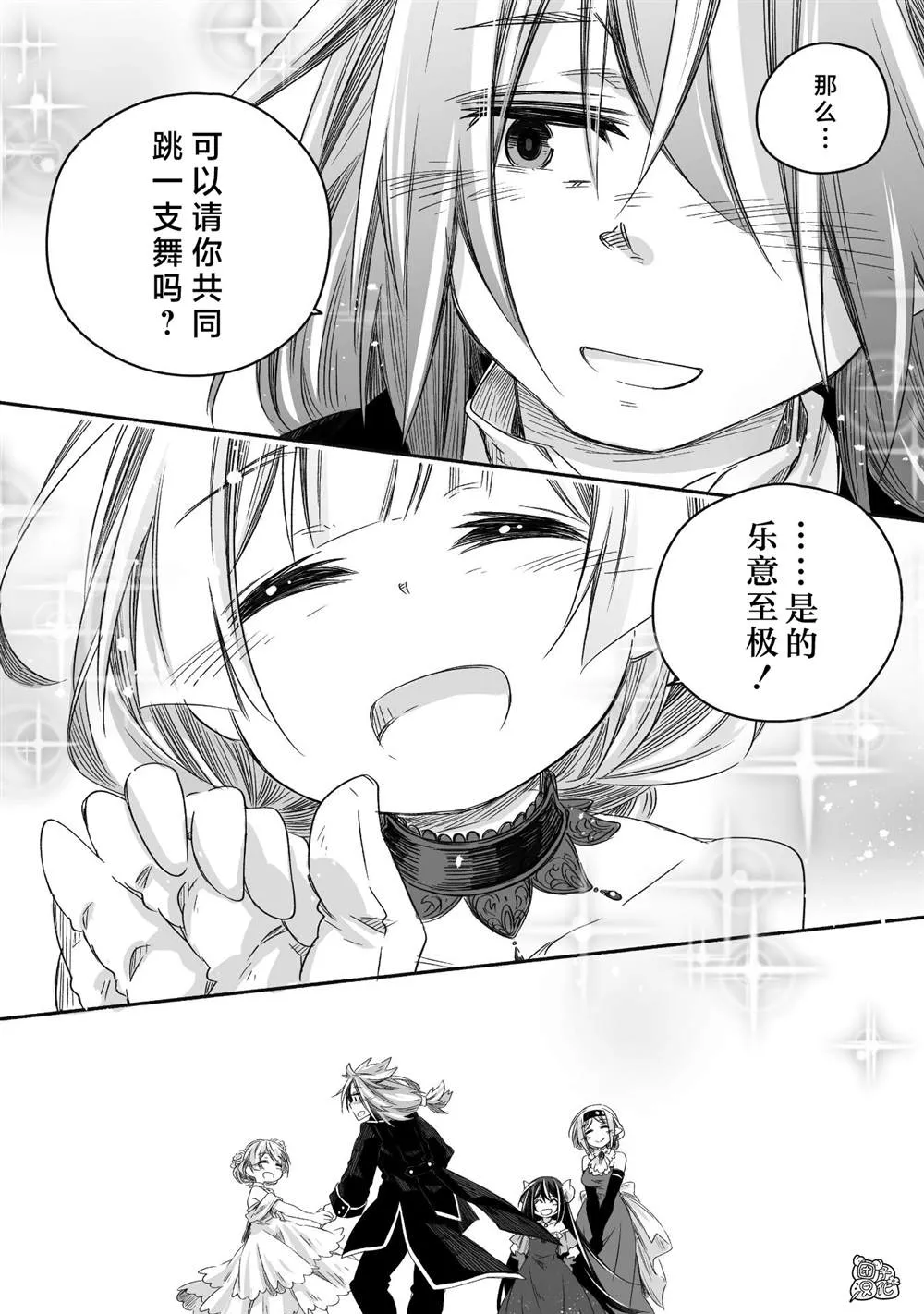 番外02 第6页