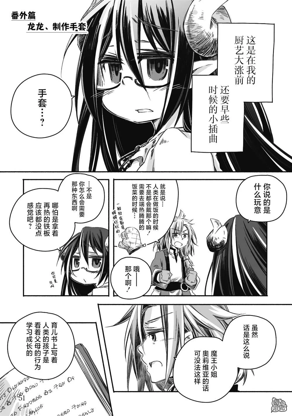 番外01 第1页