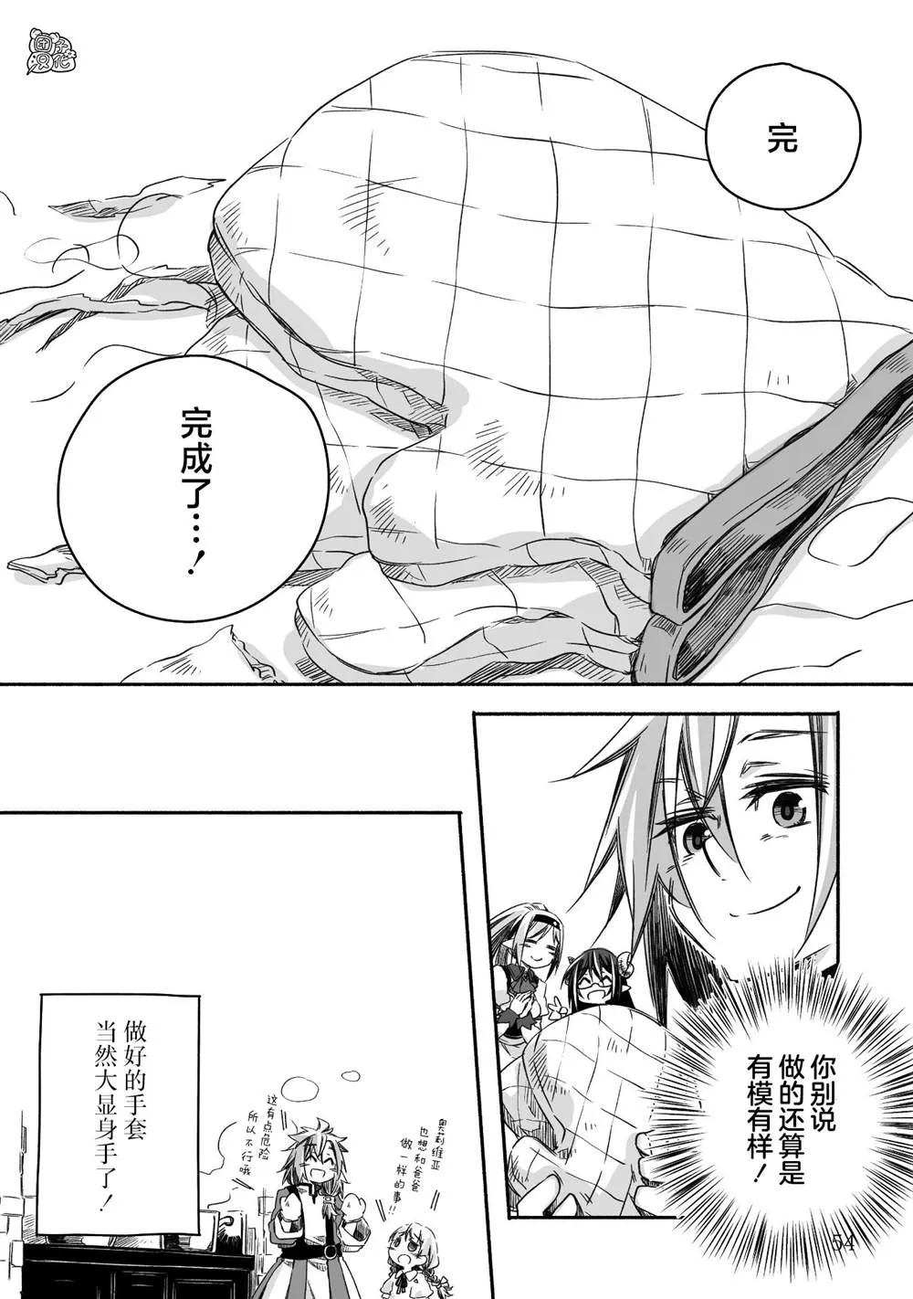 番外01 第4页