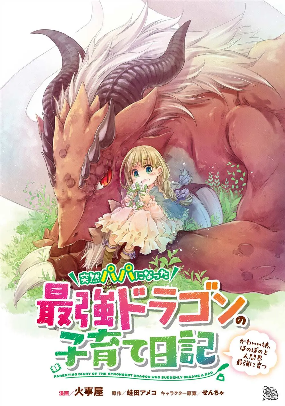 第19话 第1页