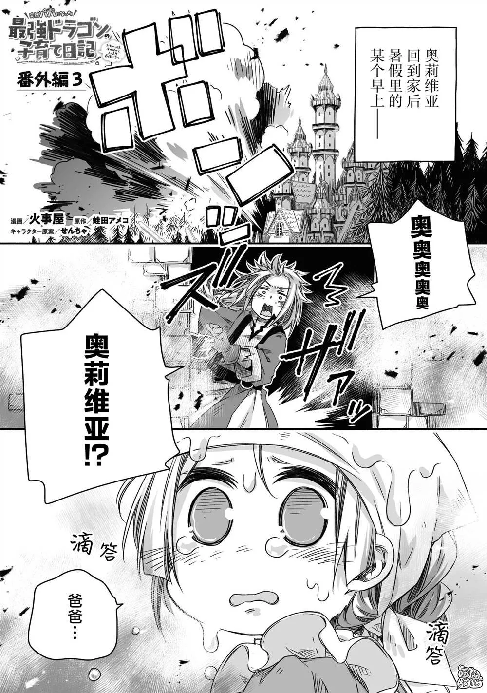 第19话 第2页