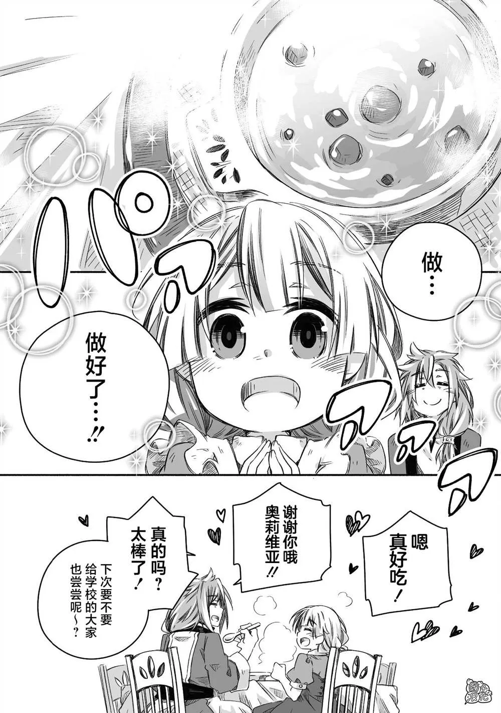 第19话 第5页