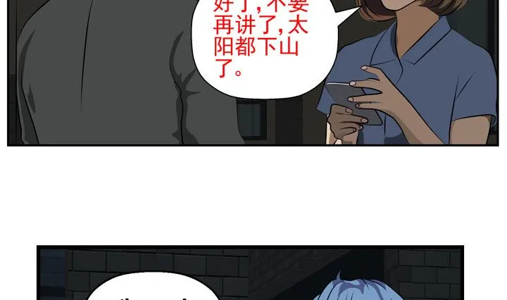 监视（完） 第4页