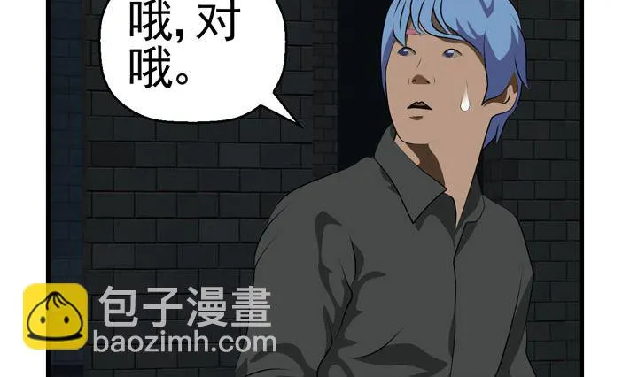 监视（完） 第5页