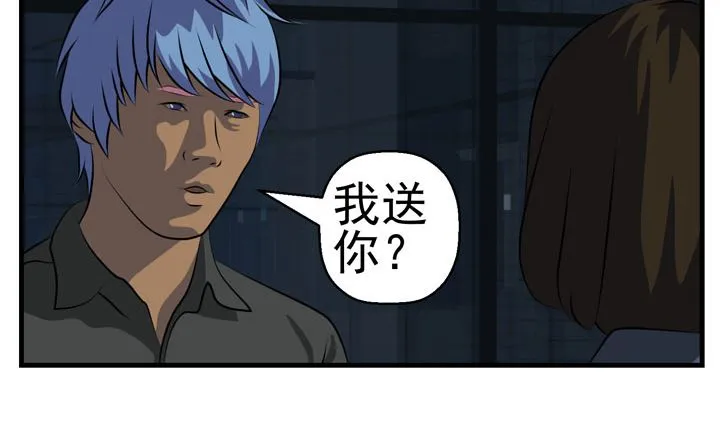 监视（完） 第8页