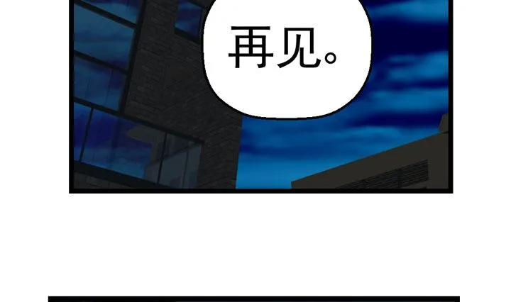 监视（完） 第10页
