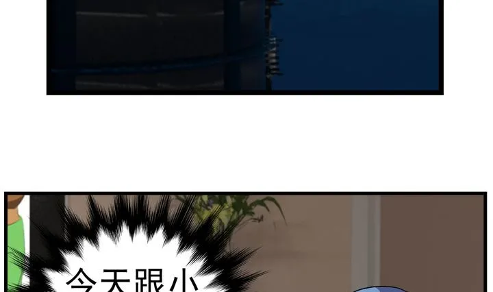 监视（完） 第14页