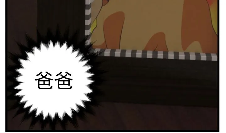 监视（完） 第20页
