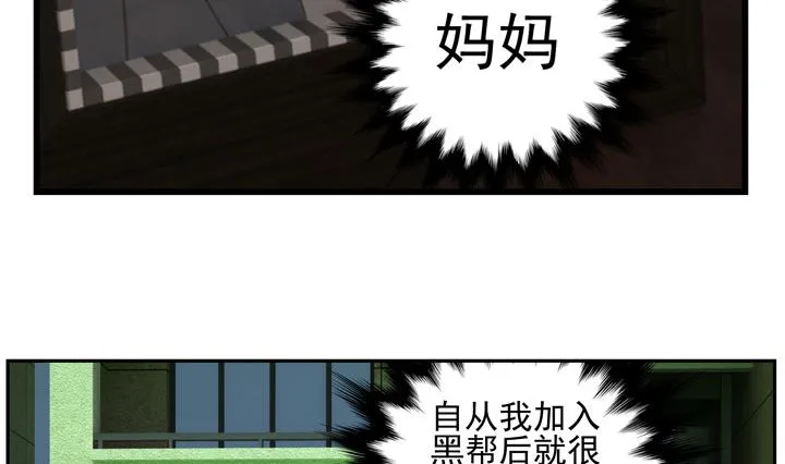 监视（完） 第23页