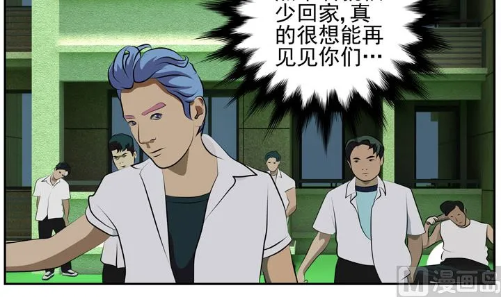 监视（完） 第24页