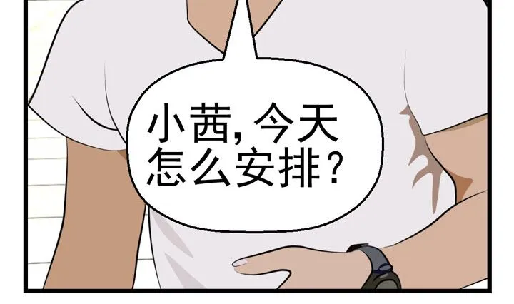 监视（完） 第28页
