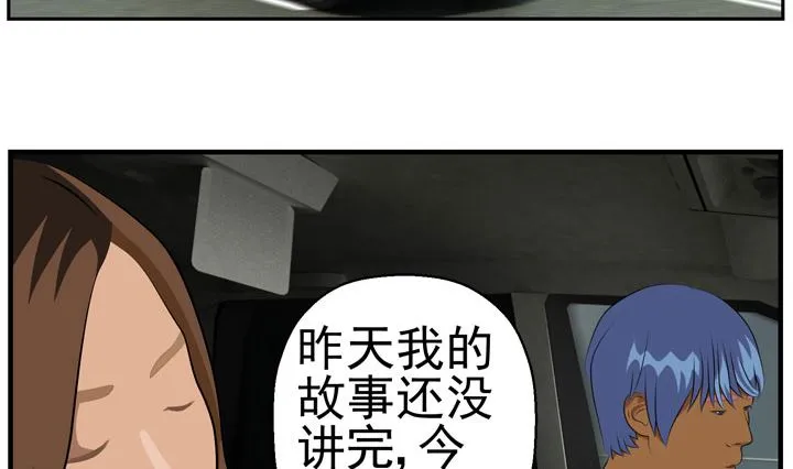 监视（完） 第32页