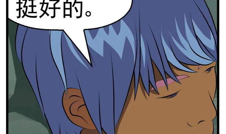 监视（完） 第43页