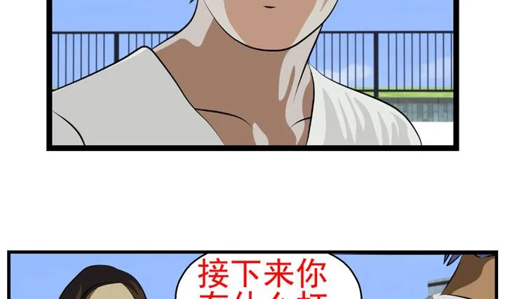 监视（完） 第50页