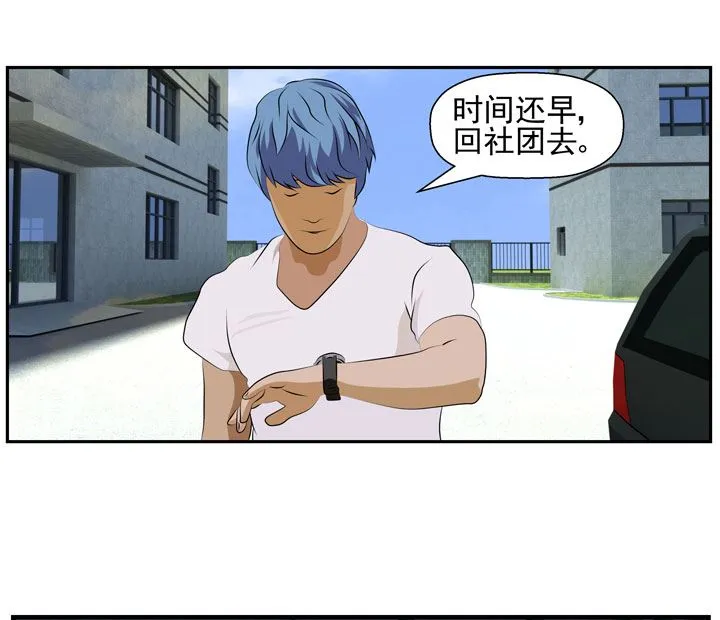 监视（完） 第52页