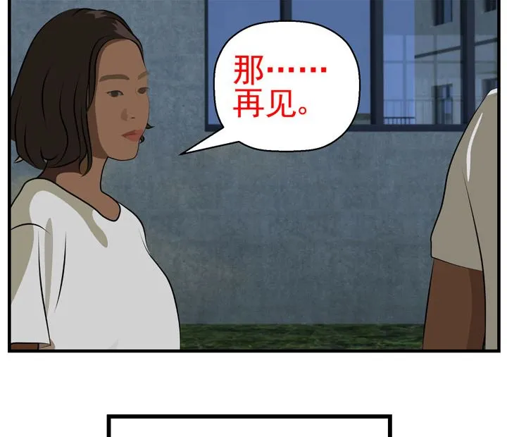 监视（完） 第53页